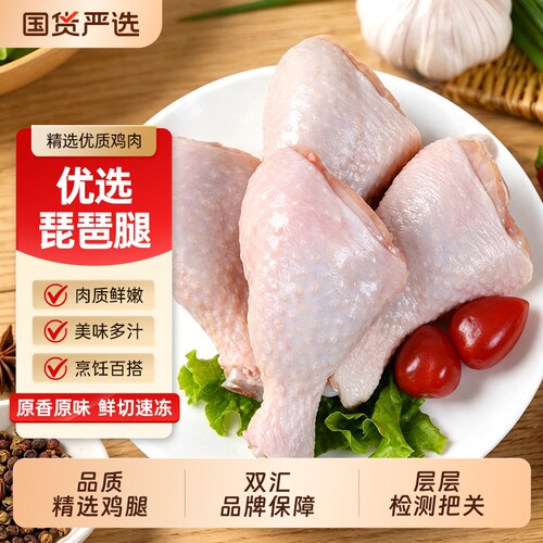 双汇精选鸡琵琶腿1kg*2袋/3袋