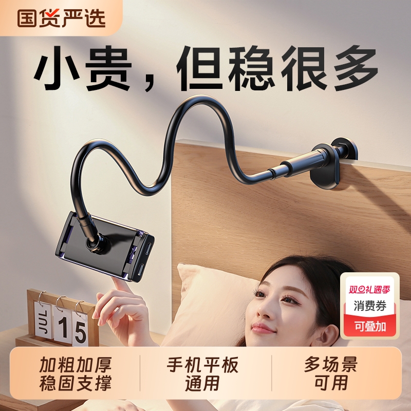 手机床头支架懒人床上躺着看电视床头手机架支架ipad平板支撑架子万能直播看电视手机夹子多功能宿舍追剧神器