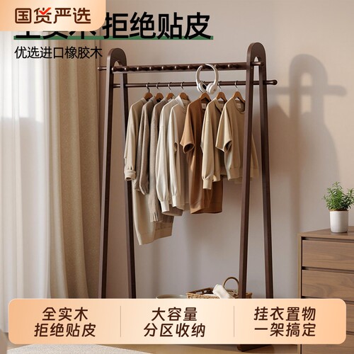 高端实木落地式衣帽架双杆款
