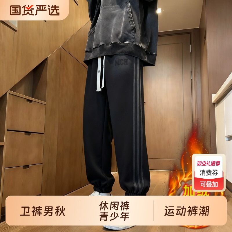 卫裤男秋冬季新款美式加绒加厚直筒休闲裤青少年条纹运动裤潮