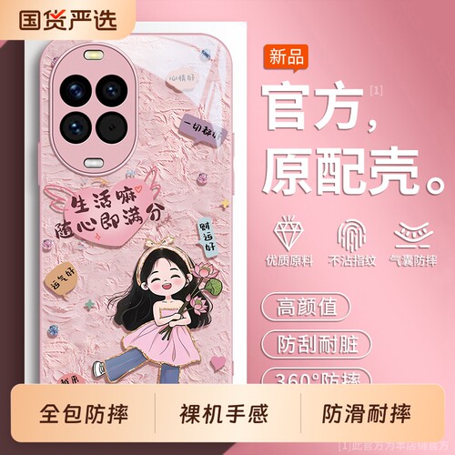 适用华为Nova16手机壳15Pro保护14Ultra套13新款12活力版hi智选hinova11SE防摔10Z外壳9全包8男7女6带挂绳5