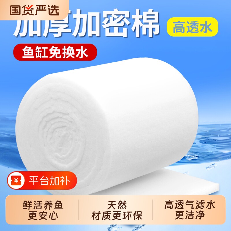过滤棉鱼缸专用手撕羊绒棉白海绵水族箱过滤器鱼池净水过滤材料