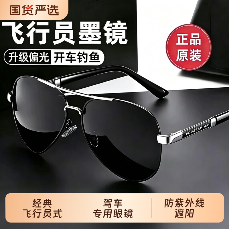 太阳墨镜男款偏光高清蛤蟆镜夏季防紫外线开车专用司机镜钓鱼眼镜