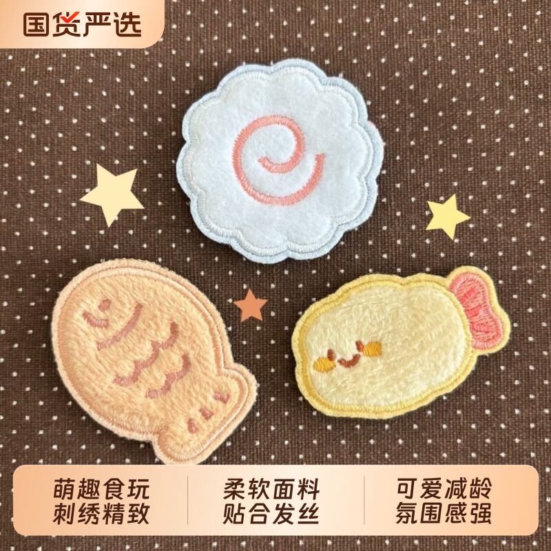 小红书同款可爱小食记刘海贴碎发帖魔术贴炸虾鲷鱼烧鱼板发卡发饰图片