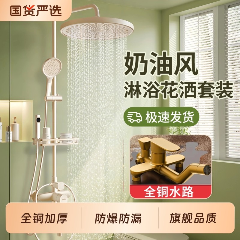 德国进口奶油风白色淋浴花洒套装奶油风淋雨浴家用沐浴卫浴数显增