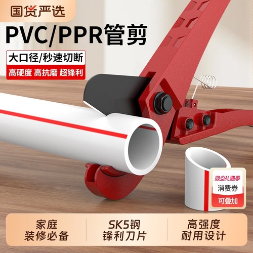创一管刀pvc管子割刀ppr剪刀专业快剪水管刀割管器切管器剪管子器