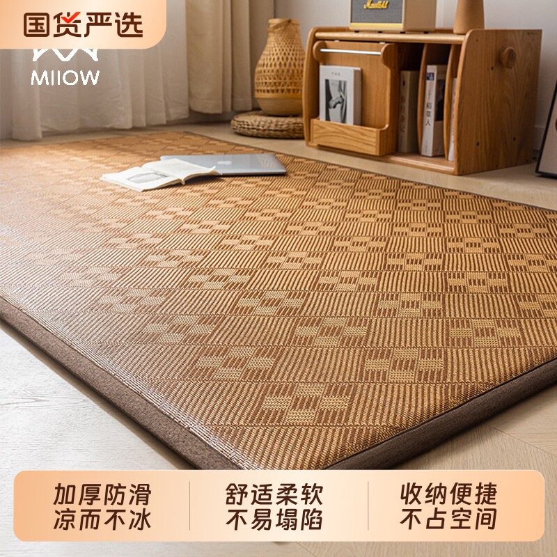猫人夏季凉席藤席2026新款夏凉垫榻榻米席子冰藤席加厚冰丝席竹席