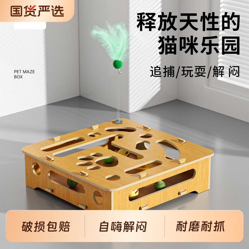 考拉胖胖猫咪掏洞玩具益智自嗨解闷猫转盘逗猫棒迷宫铃铛球猫玩具