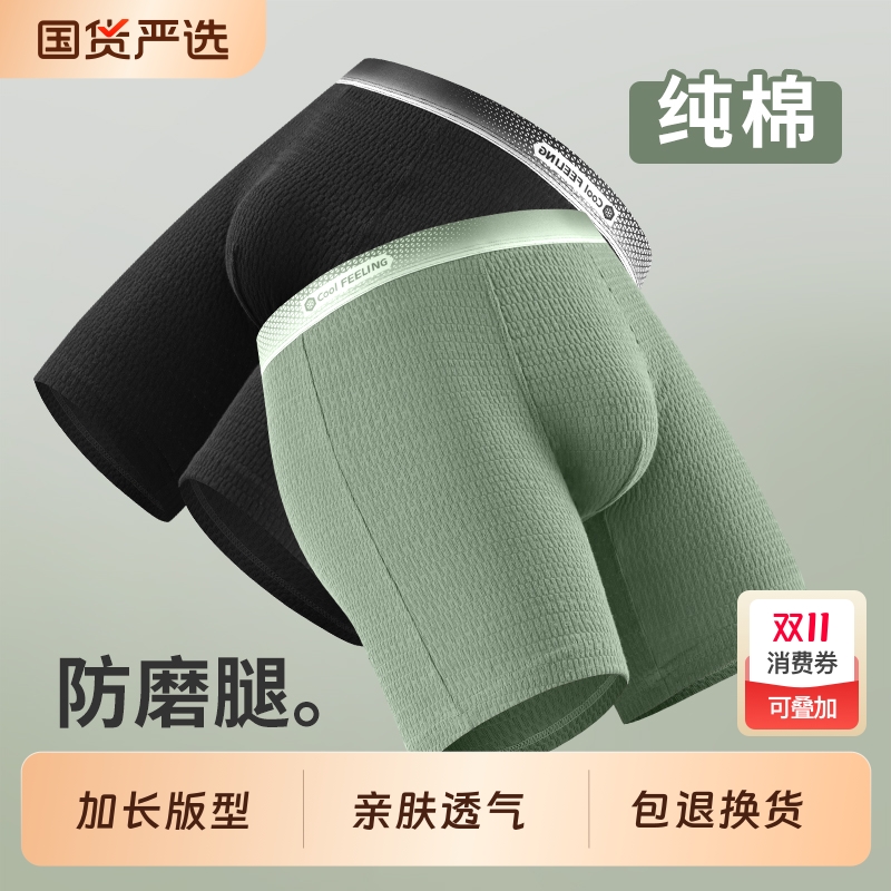 纯棉内裤男防磨腿四角裤宽松大码