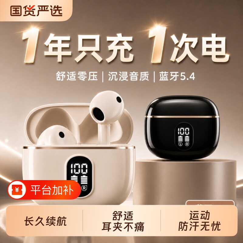 蓝牙耳机2026新款柏林之音无线降噪入耳运动超长续航政府顶配版