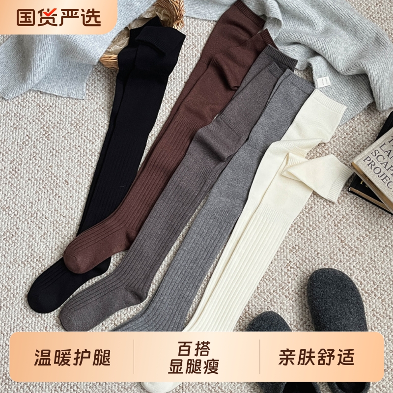 suxinaimin加长保暖过膝袜女