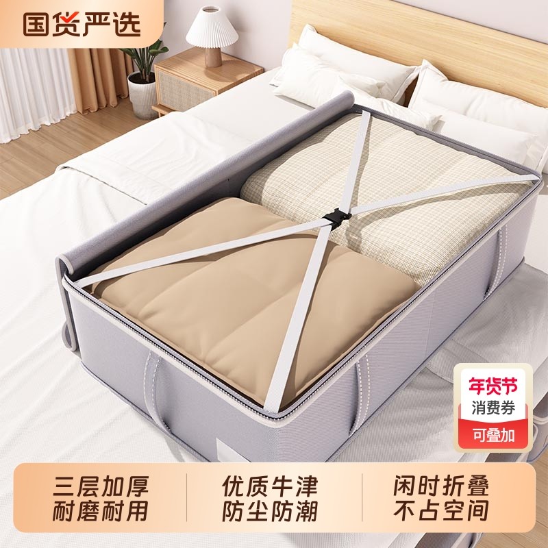 棉被收纳箱家用防水防潮衣柜羽绒服衣服整理箱床底装衣物收纳袋子