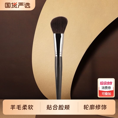 CHICHODO/臻美堂系列修容刷侧脸面部轮廓阴影超柔软化妆刷斜角