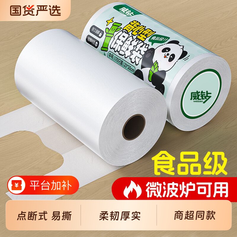 威钻背心式保鲜袋食品级家用连早餐专用一次性分装袋厚背心手提