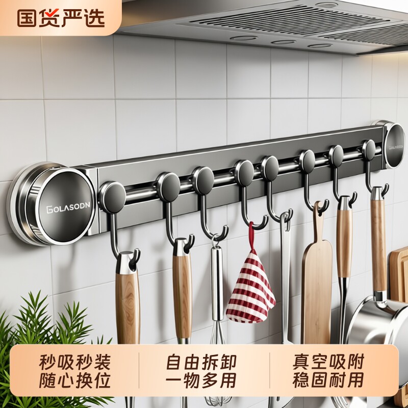 吸盘厨房挂钩置物架免打孔挂杆锅铲勺子一排挂架壁挂式收纳架承重