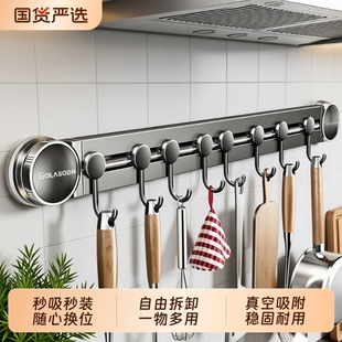 吸盘厨房挂钩置物架免打孔挂杆锅铲勺子一排挂架壁挂式收纳架承重