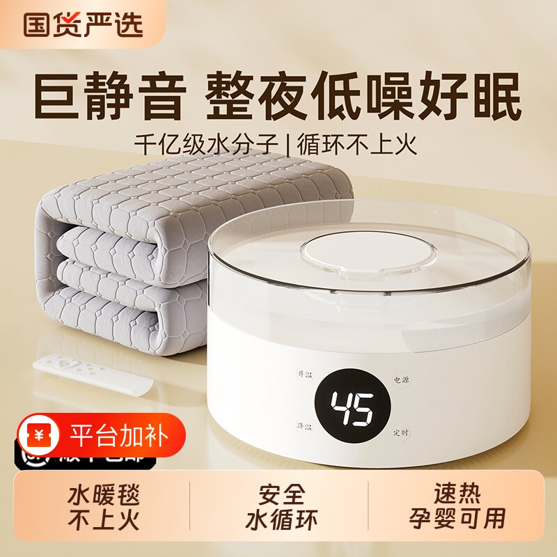 荣事达水暖毯2026新款水暖电热毯电褥子水循环加热双人水热毯炕垫