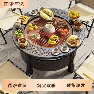 家用围炉煮茶烤火炉套装烤火盆篝火庭院烧烤炉桌取暖炉室内烧烤架
