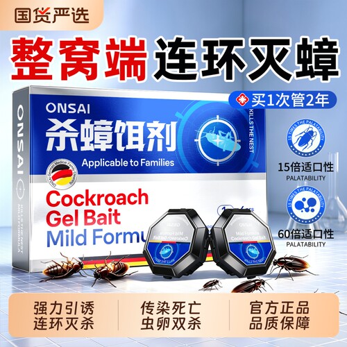 【一窝端净】全新升级虫卵双杀
