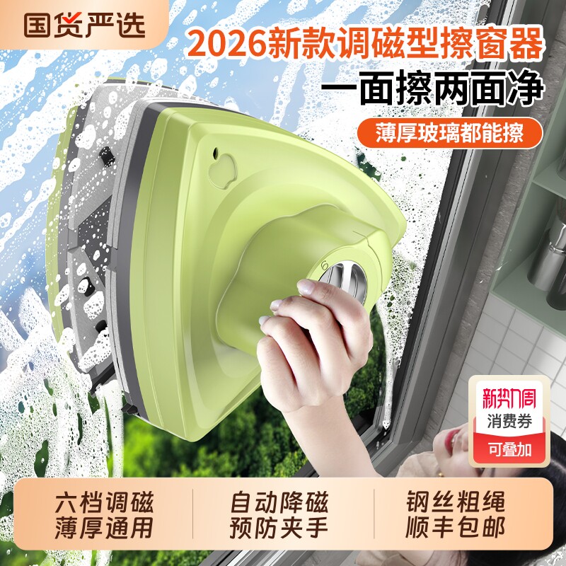 洁匠双面擦玻璃神器单层双层三层通用款调磁家政中空擦窗外高层擦