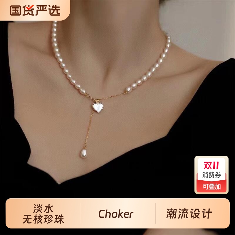 淡水珍珠心形白母贝Y字链choker