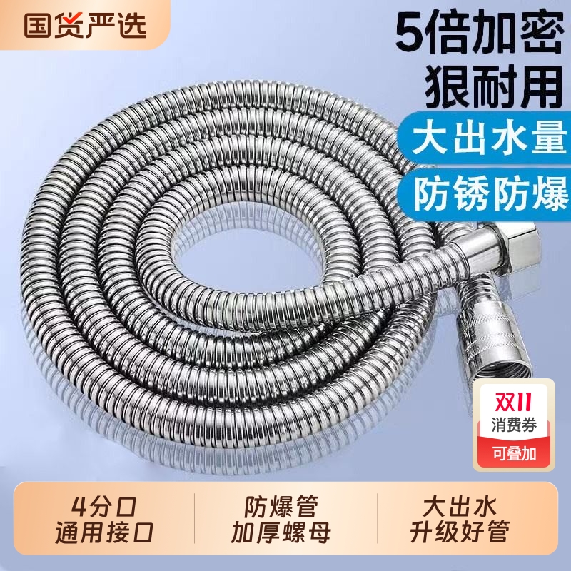 花洒软管淋浴通用热水器配件出水连接管防爆淋雨增压大流量水管子