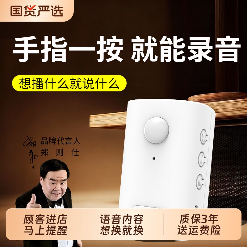大洪欢迎光临感应器进门语音提示店铺迎宾门铃报警器手指遥控一键