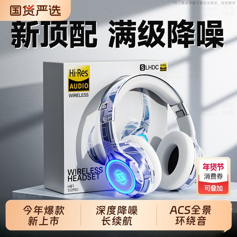 柏林之音蓝牙耳机头戴式2025新款电竞游戏专用无线降噪电脑全包耳,影音电器,蓝牙耳机,淘宝优惠券,粉丝福利购,淘宝优惠卷