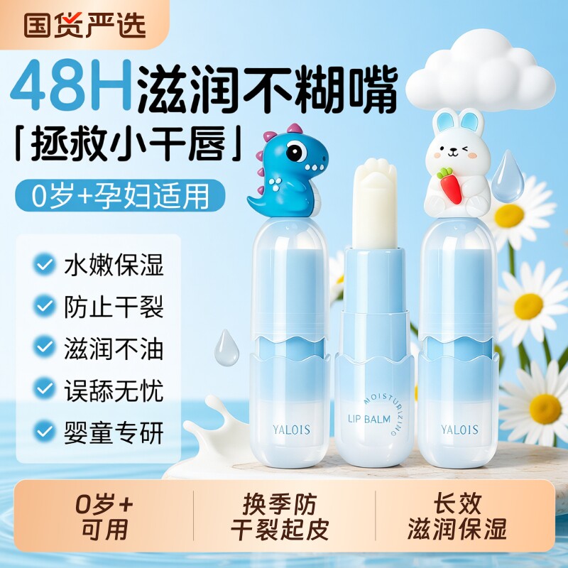 凡士林儿童润唇膏滋润保湿防干裂										