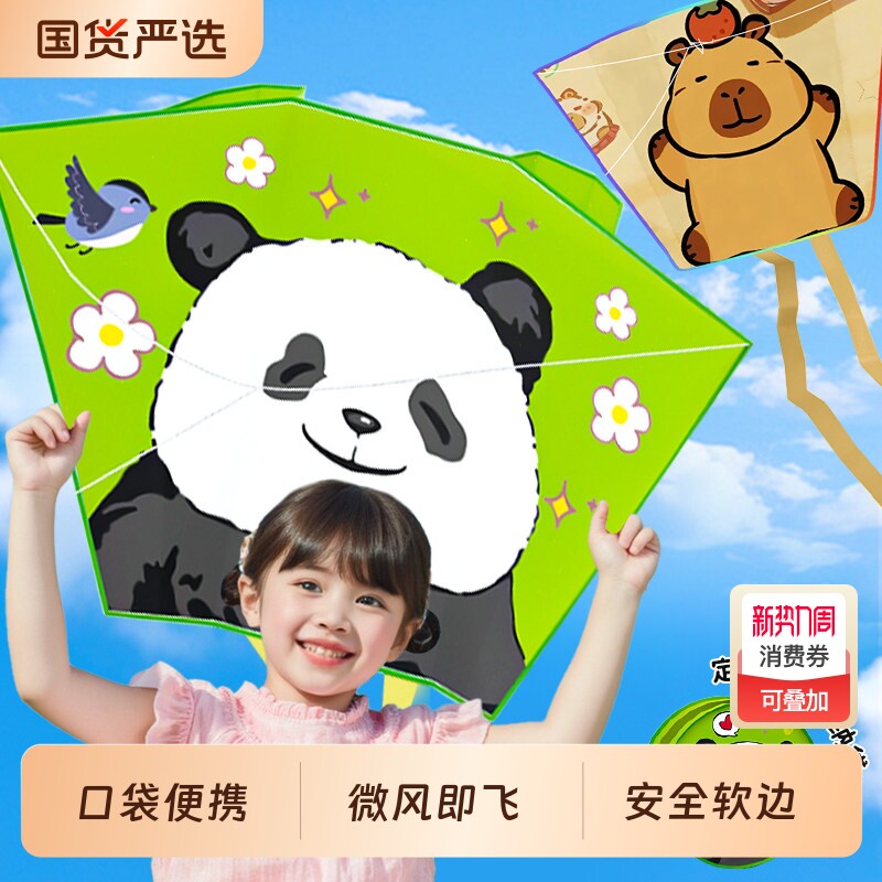 儿童手持口袋风筝便携微风易飞小朋友公园户外亲子互动男女孩玩具