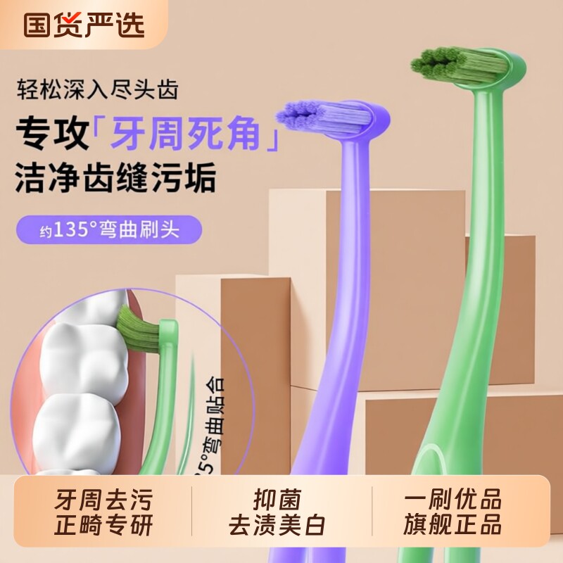 一刷优品单束头牙缝清洁牙刷