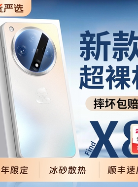 适用oppofindx8S手机壳新款磨砂玻璃FindX8pro保护套ultra镜头全包防摔por超薄散热高级感X8s+自带镜头膜外壳