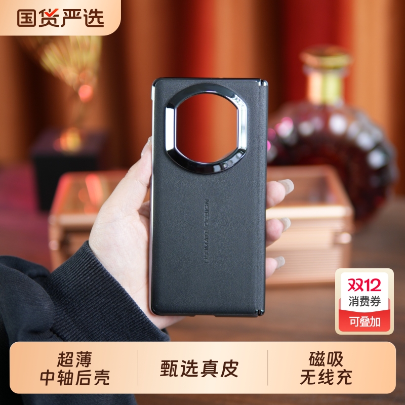 华为matex7超薄中轴磁吸防摔后壳