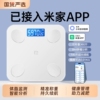 体重秤家用精准电子秤小型充电高精度智能体脂秤减肥专用人体称重