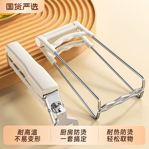 【超好用！】不锈钢防烫夹取碗夹
