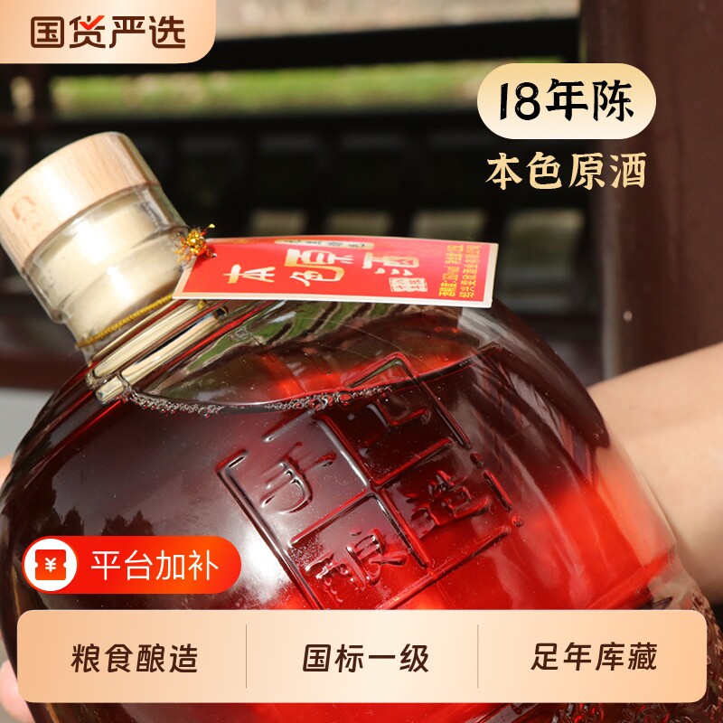 绍兴产黄酒本色花雕原酒无焦糖色坛装糯米加饭酒干型瓶装酿造