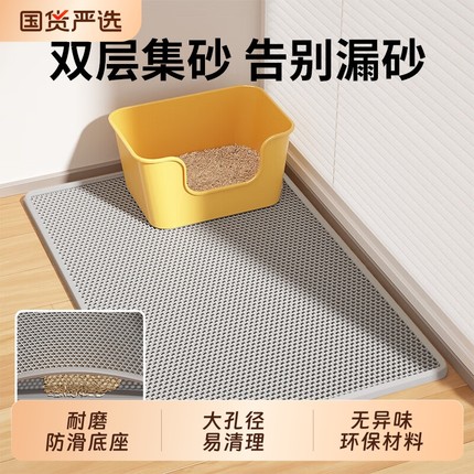 超大猫砂垫防带出猫砂盆防外溅双层过滤垫子宠物猫咪用品漏控砂垫