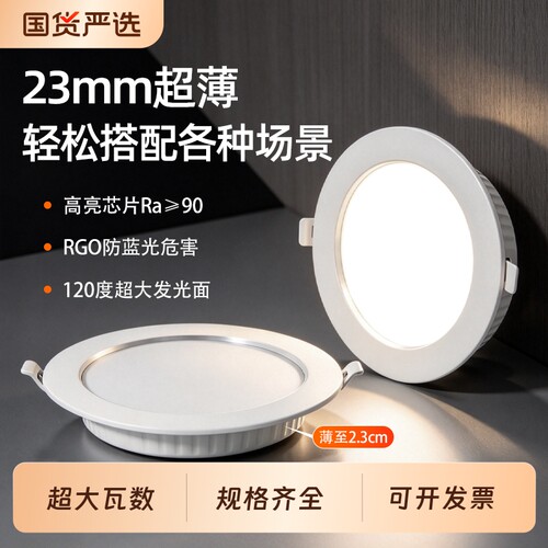 4寸筒灯led12W孔灯5寸简灯天花灯6寸18w嵌入式开孔15公分洞灯智能