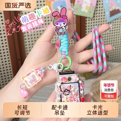 发光挂绳适用小天才电话手表Z10挂脖绳Z6pro/Z8/Z9少年版Z7儿童Q1A/D2/D3表带Q1R套q1c保护壳Q2A通用白色卡通