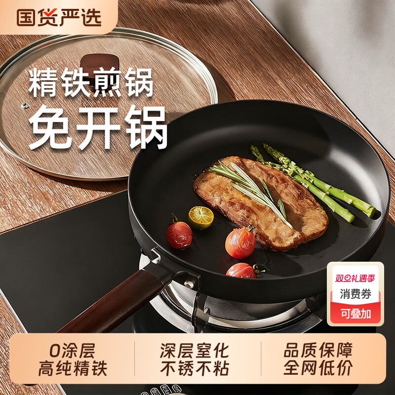 平底锅不粘锅家用深煎炒锅无涂层铁锅煎饼煎蛋牛排煎锅煤气灶专用