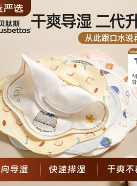 贝肽斯婴儿口水巾宝宝防水围嘴a类纯棉新生幼儿口水围兜速干围脖