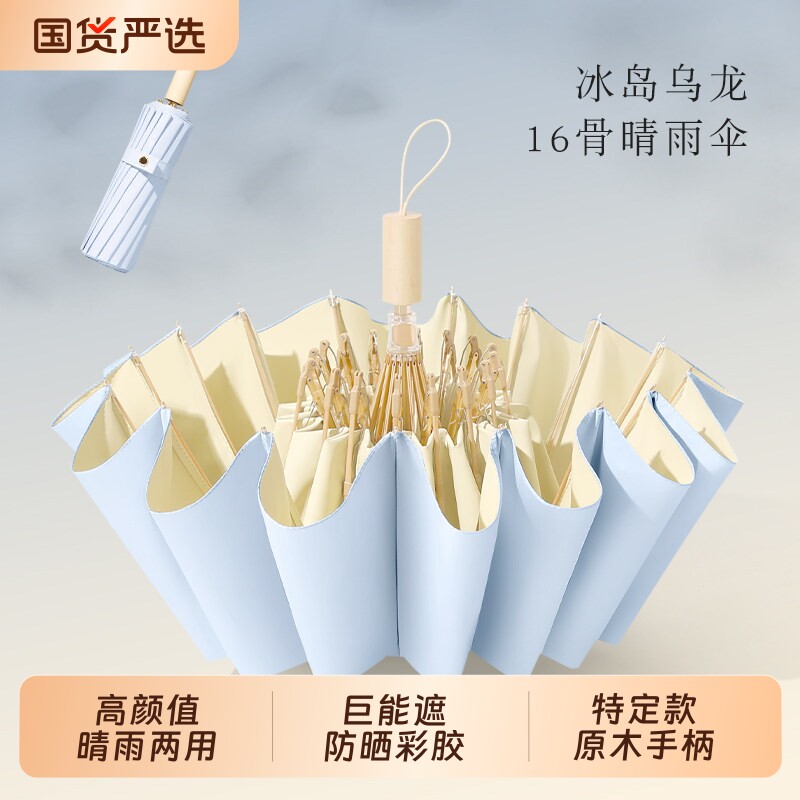 雨伞女晴雨两用防晒太阳伞防紫外线遮阳伞16骨加大手动折叠高颜值