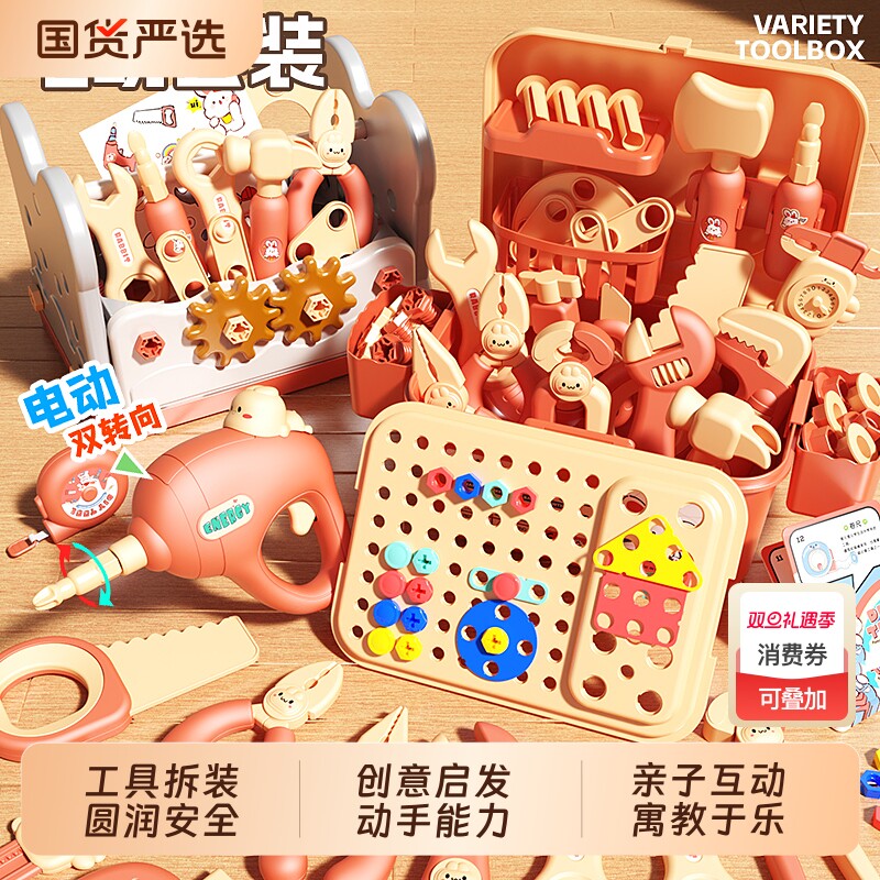 儿童拧螺丝刀组装益智玩具男孩修理工具箱套装宝宝电钻维修拆装