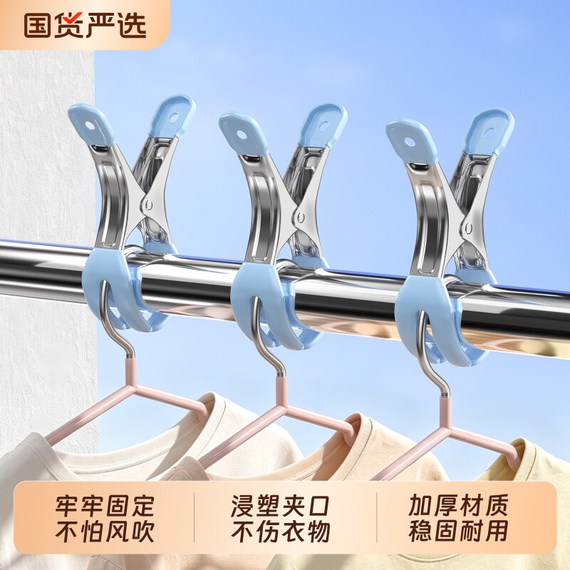 浸塑不锈钢防风强力被子夹图片