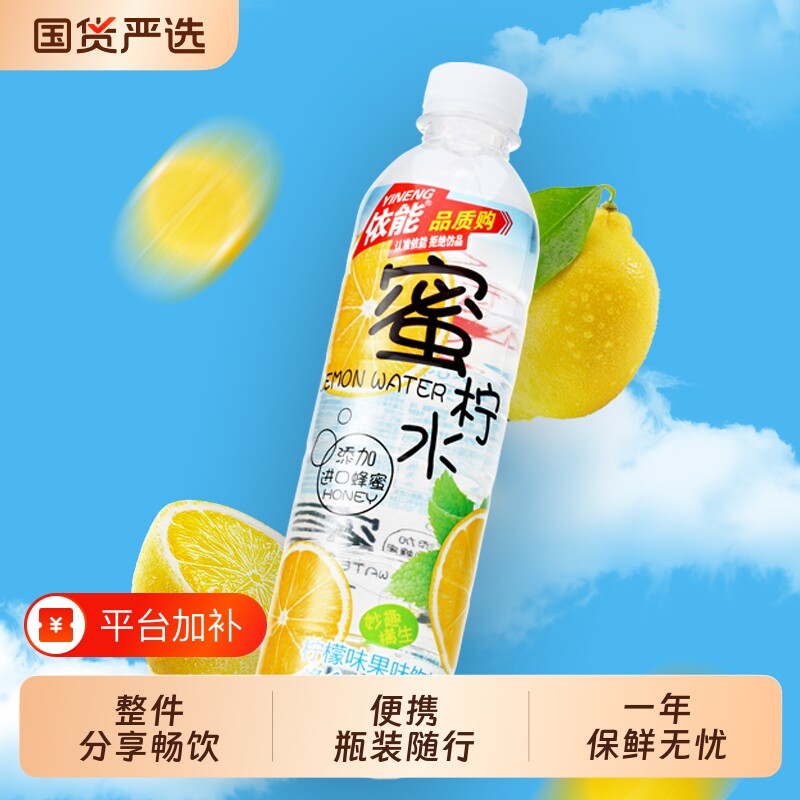 依能蜜水饮料蜜桃水蜜柠500ml*12瓶添加新西兰进口蜂蜜大瓶装