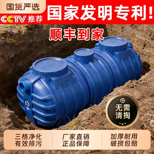 化粪池罐新农村专用塑料桶三格式