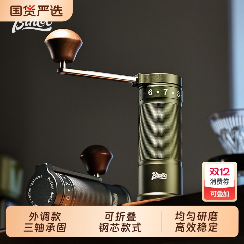 Bincoo便携可折叠手摇磨豆机橄榄绿钢芯六星手磨咖啡豆研磨机手动