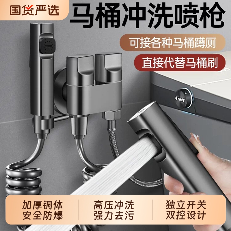 全铜马桶伴侣冲洗喷枪卫生间一进二出角阀带高压冲水枪厕所妇洗器