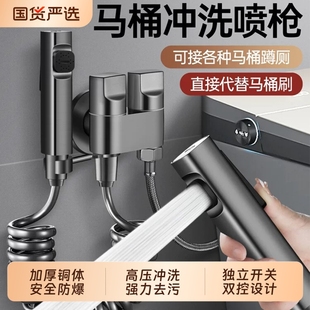 全铜马桶伴侣冲洗喷枪卫生间一进二出角阀带高压冲水枪厕所妇洗器