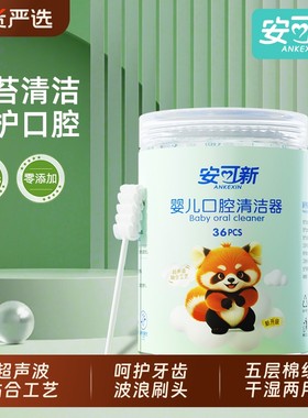 安可新婴幼儿牙双排线牙刷去舌苔